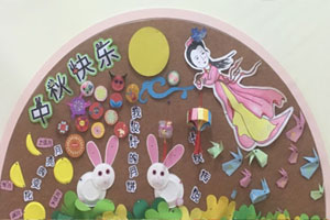 幼儿园中秋节主题墙环创图片9张