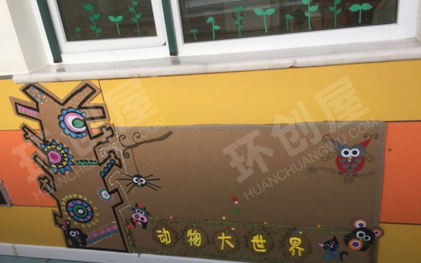 幼儿园动物大世界主题墙图片