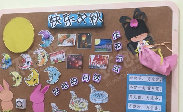 幼儿园中秋节主题墙环创图片