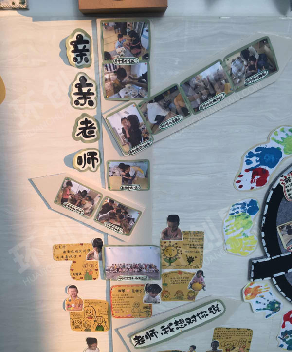 幼儿园我上幼儿园主题墙图片