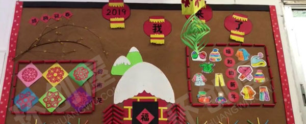 幼儿园环创新年主题墙设计图片