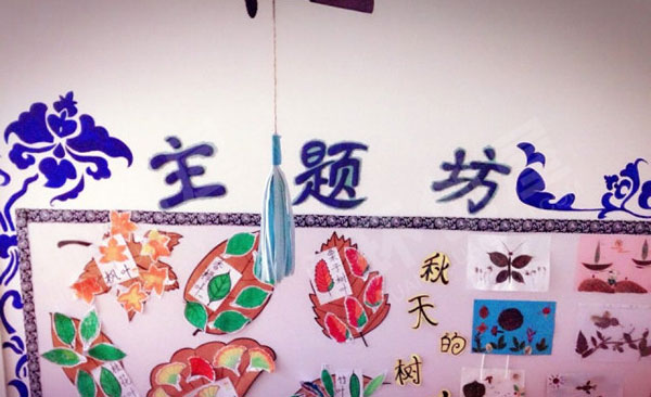 幼儿园墙面布置环创青花瓷主题图片
