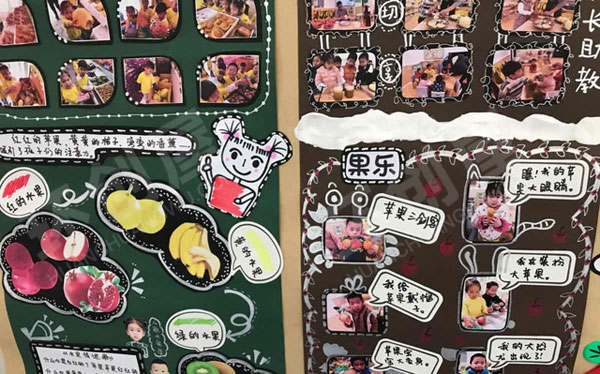 幼儿园墙面布置香香甜甜的水果图片
