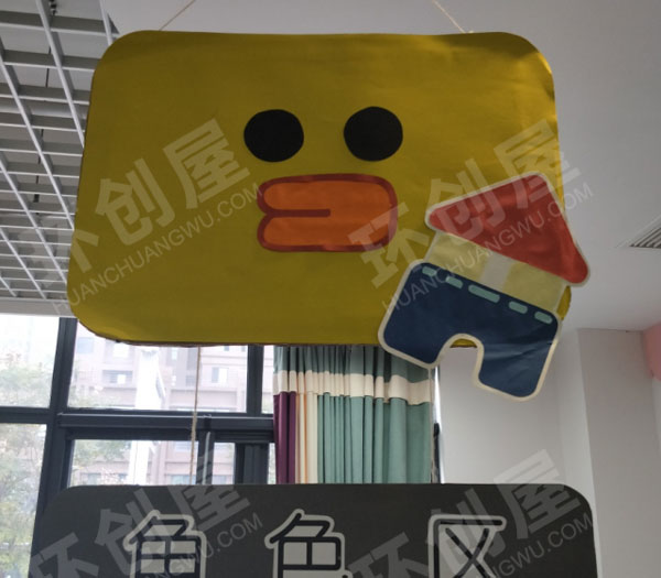 幼儿园吊饰环创动物区域挂牌图片