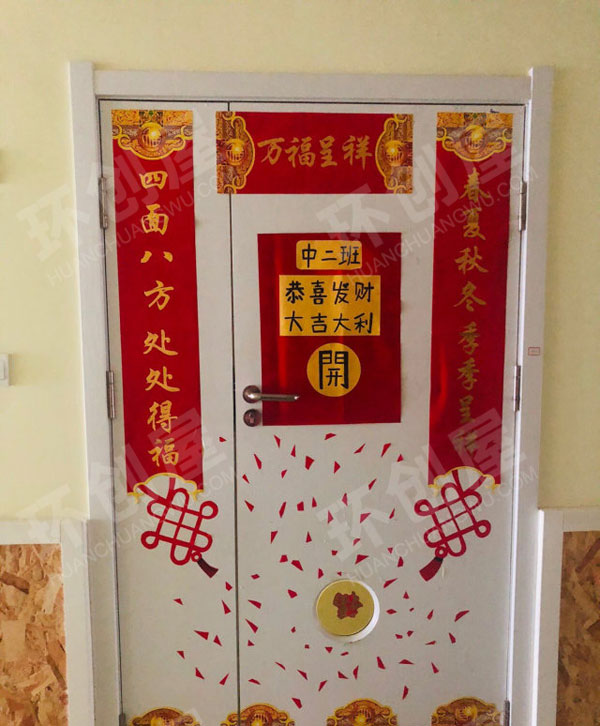 幼儿园手工制作门窗新年主题环创图片