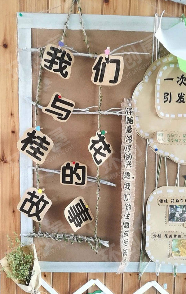 幼儿园走廊墙面布置桂花主题图片