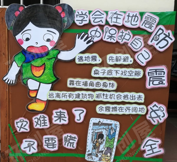 幼儿园走廊安全知识环创图片