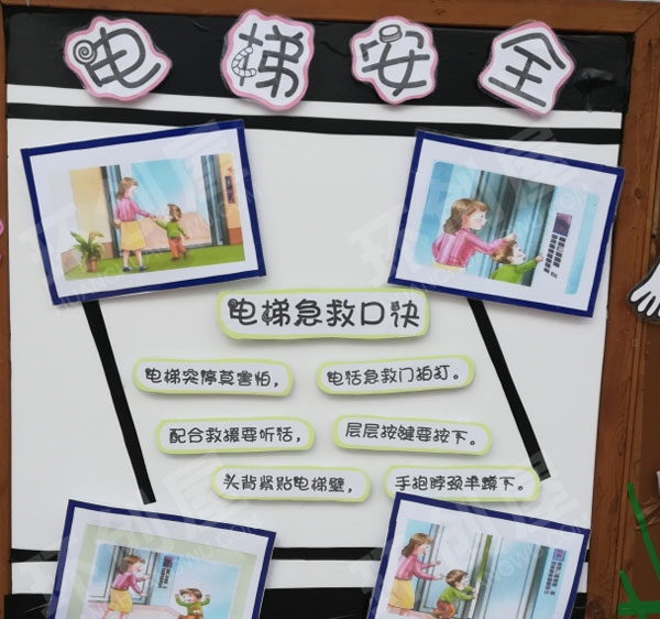 幼儿园走廊安全知识环创图片