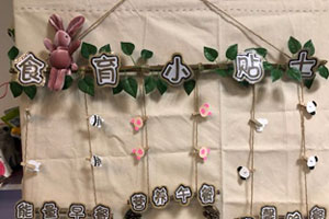 幼儿园环创森系家园联系栏图片