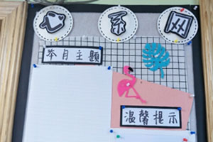 幼儿园小清新ins风家园联系栏图片3张