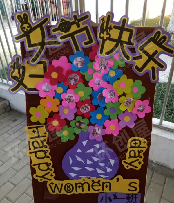 幼儿园三八妇女节海报作品展示图片