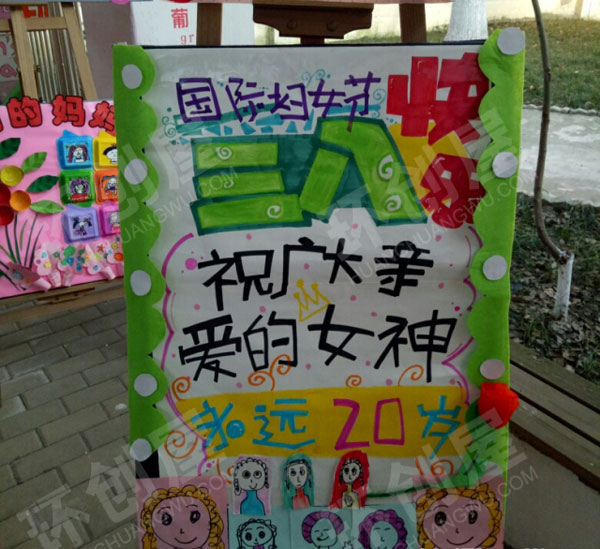 幼儿园三八妇女节海报作品展示图片