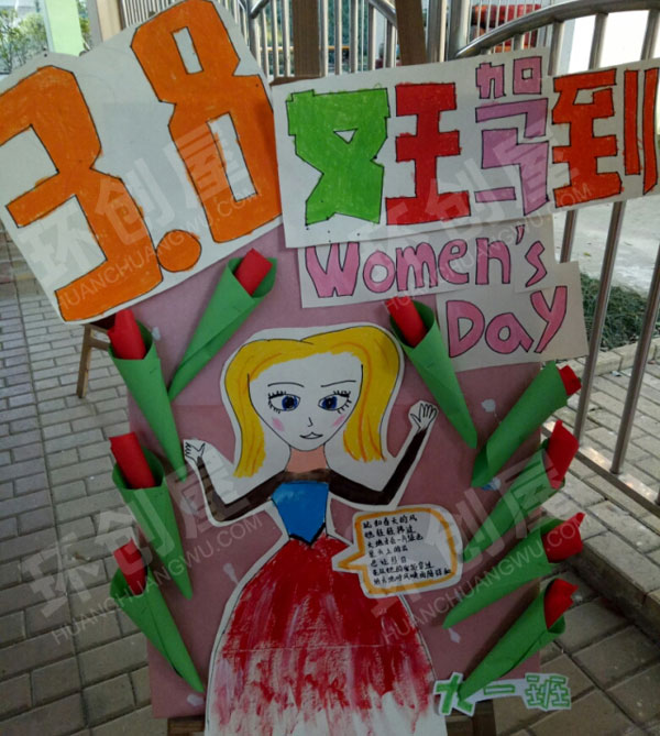 幼儿园三八妇女节海报作品展示图片