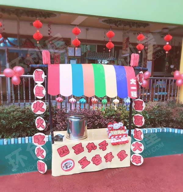 幼儿园户外活动元旦快乐环创图片