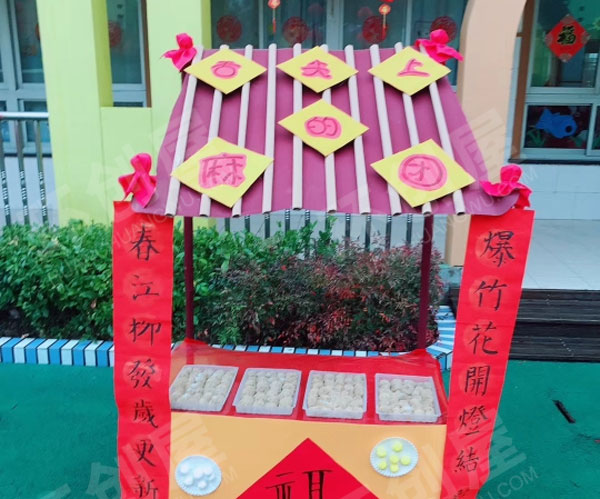 幼儿园户外活动元旦快乐环创图片