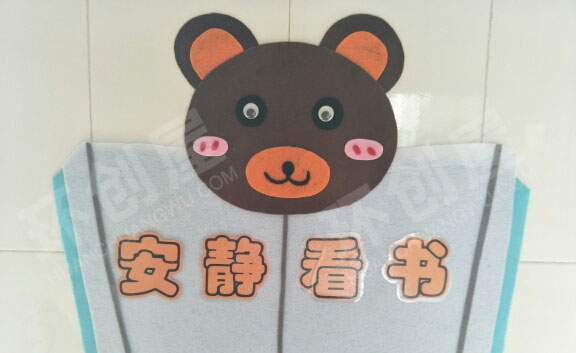 幼儿园阅读区进区规则墙面布置图片