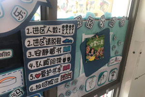 幼儿园阅读区阅读小脚印图片3张