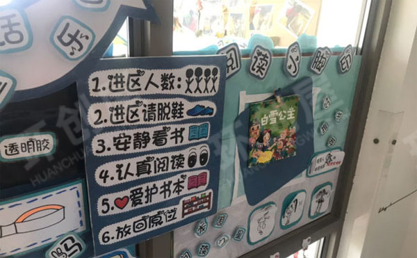 幼儿园阅读区阅读小脚印图片