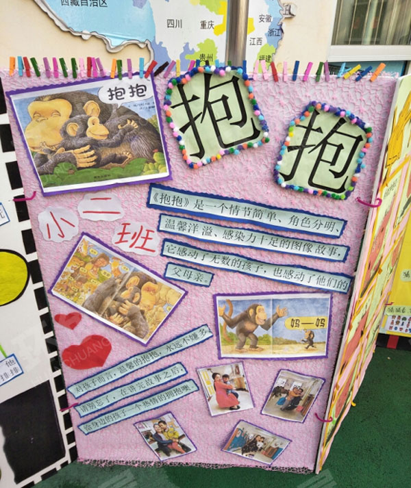 幼儿园阅读区好书推荐展板图片