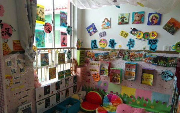 幼儿园温馨阅读区布置图片