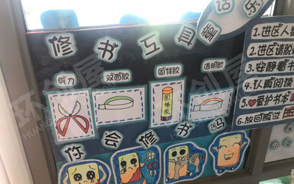 幼儿园阅读区阅读小脚印图片