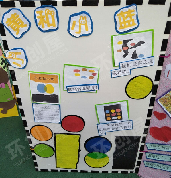 幼儿园阅读区好书推荐展板图片