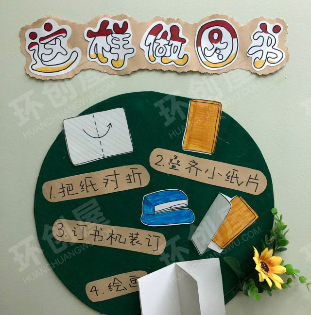 幼儿园图书阅览室规则图片