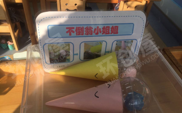 幼儿园自制教玩具科学区环创图片