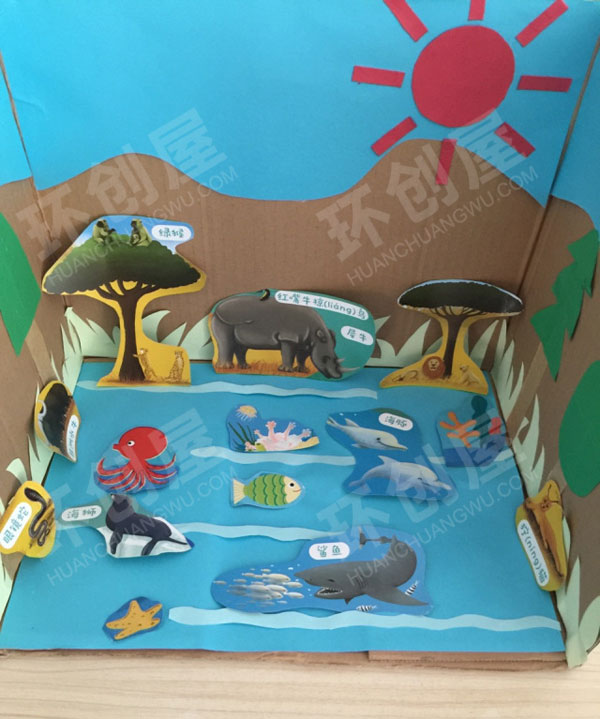幼儿园科学区自制动物园图片