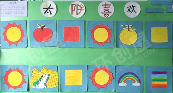 幼儿园表音乐图谱太阳喜欢图片