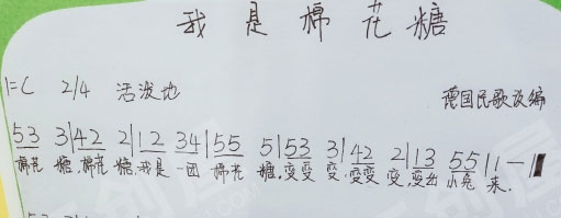 幼儿园表演区音乐图谱我是棉花糖图片