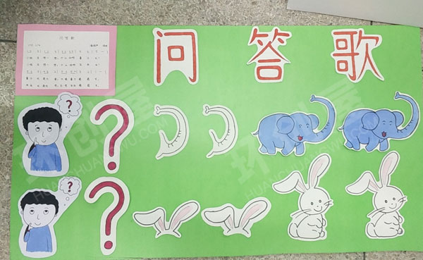 幼儿园表演区音乐图谱问答歌图片