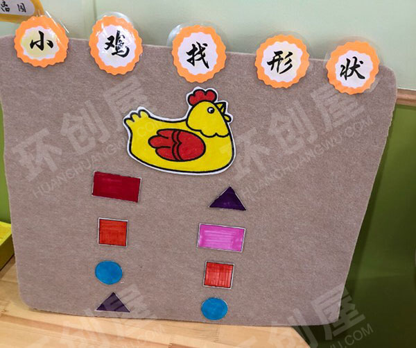 幼儿园自制教玩具益智区环创图片