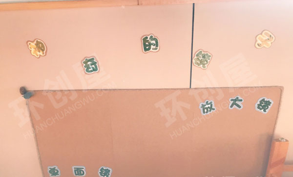 幼儿园我上小学啦主题墙图片