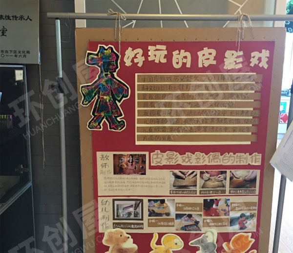 幼儿园民间艺术墙面布置环创图片