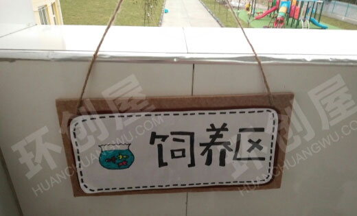 幼儿园自然角吊牌吊饰图片