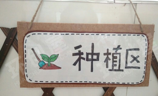 幼儿园自然角吊牌吊饰图片
