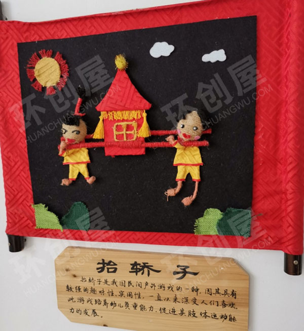 幼儿园走廊墙面民间游戏绳艺制作图片