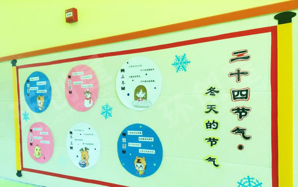 幼儿园走廊冬天主题墙边框外框图片