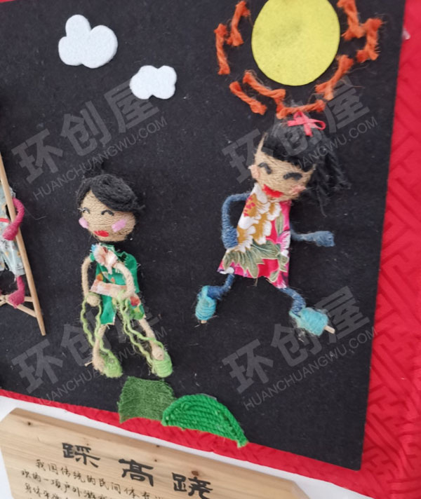 幼儿园走廊墙面民间游戏绳艺制作图片