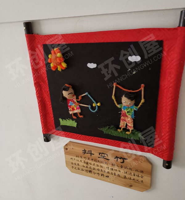 幼儿园走廊墙面民间游戏绳艺制作图片