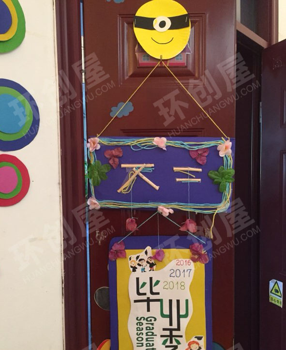 幼儿园小黄人主题门头图片