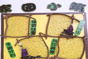 幼儿园环创大树和小草主题家园联系栏图片2张