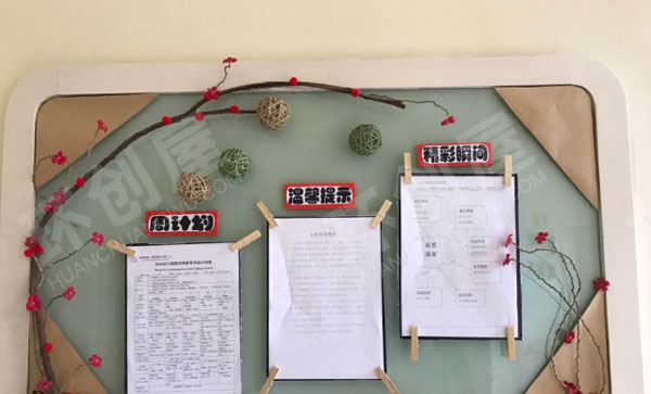 幼儿园家园联系栏原生态环创图片