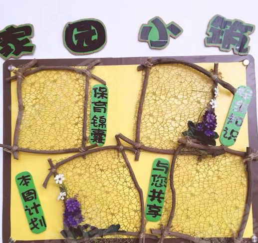 幼儿园环创大树和小草主题家园联系栏图片