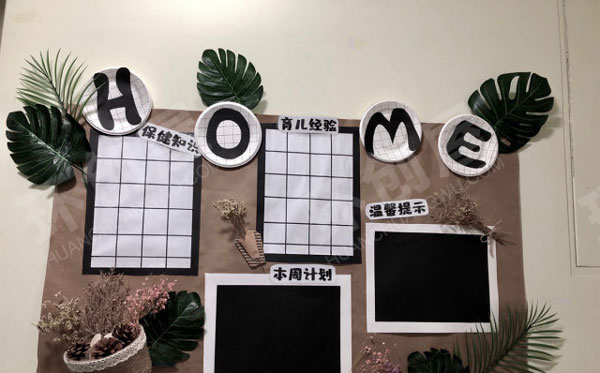 幼儿园环创ins风家园联系栏图片