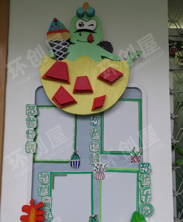 幼儿园家园联系栏卡通风图片