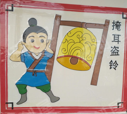 幼儿园户外走廊中国古典故事图片