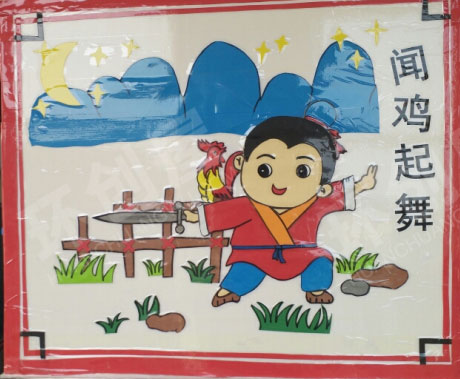 幼儿园户外走廊中国古典故事图片