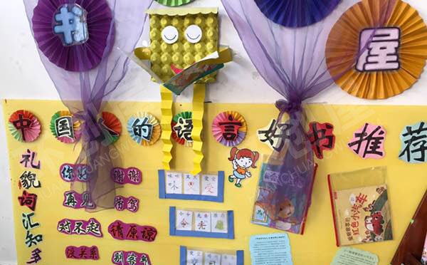 幼儿园阅读区书香小屋图片